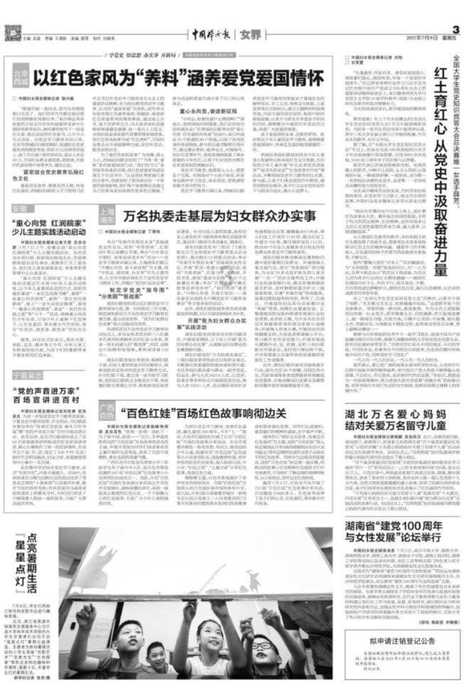 贝莱德基金首位基金经理黯然离场,本土和外来共同执掌